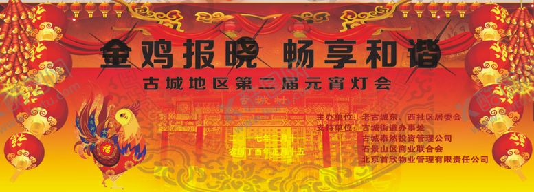编号：33792405042256205139【酷图网】源文件下载-金鸡报晓畅享和谐