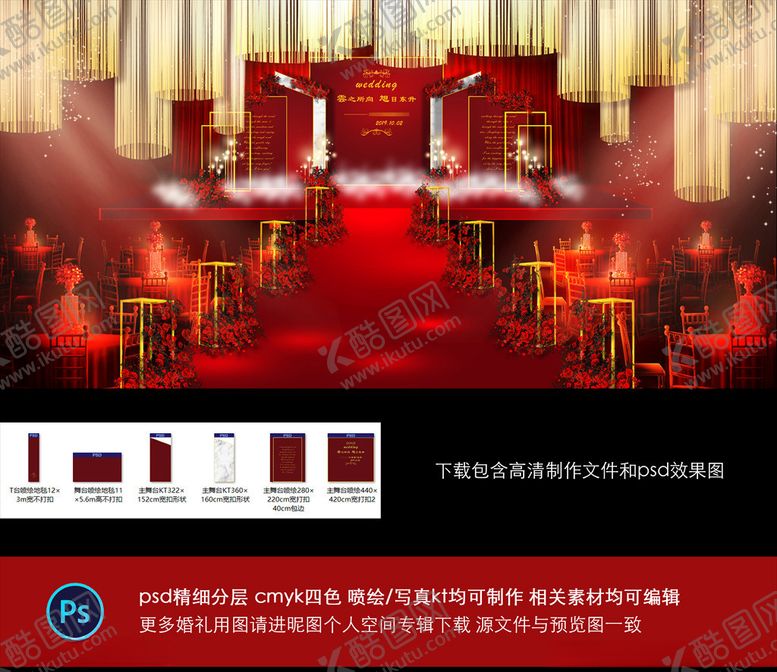 编号：34479509220145489026【酷图网】源文件下载-红色系欧式婚礼