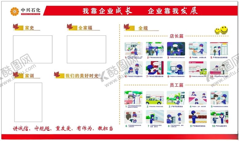 编号：88383310252114128051【酷图网】源文件下载-加油站中兴石化中石化成长