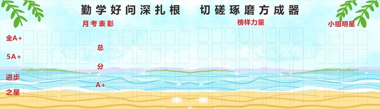 编号：23814909200220164578【酷图网】源文件下载-中学生宣传海报