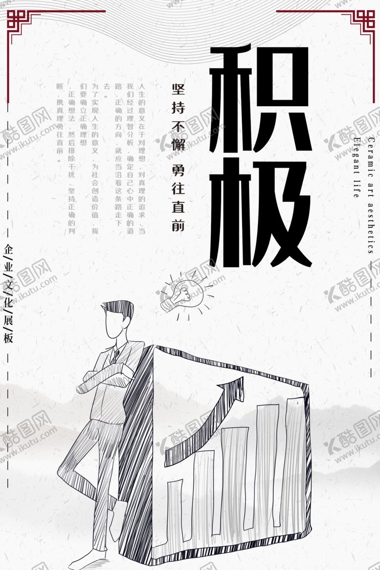 编号：56772910211523386758【酷图网】源文件下载-企业文化