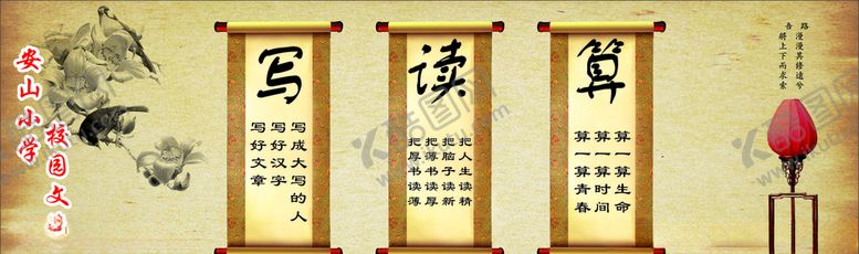 编号：26552306270039253524【酷图网】源文件下载-学校展板