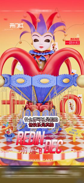 酒吧愚人节传统海报