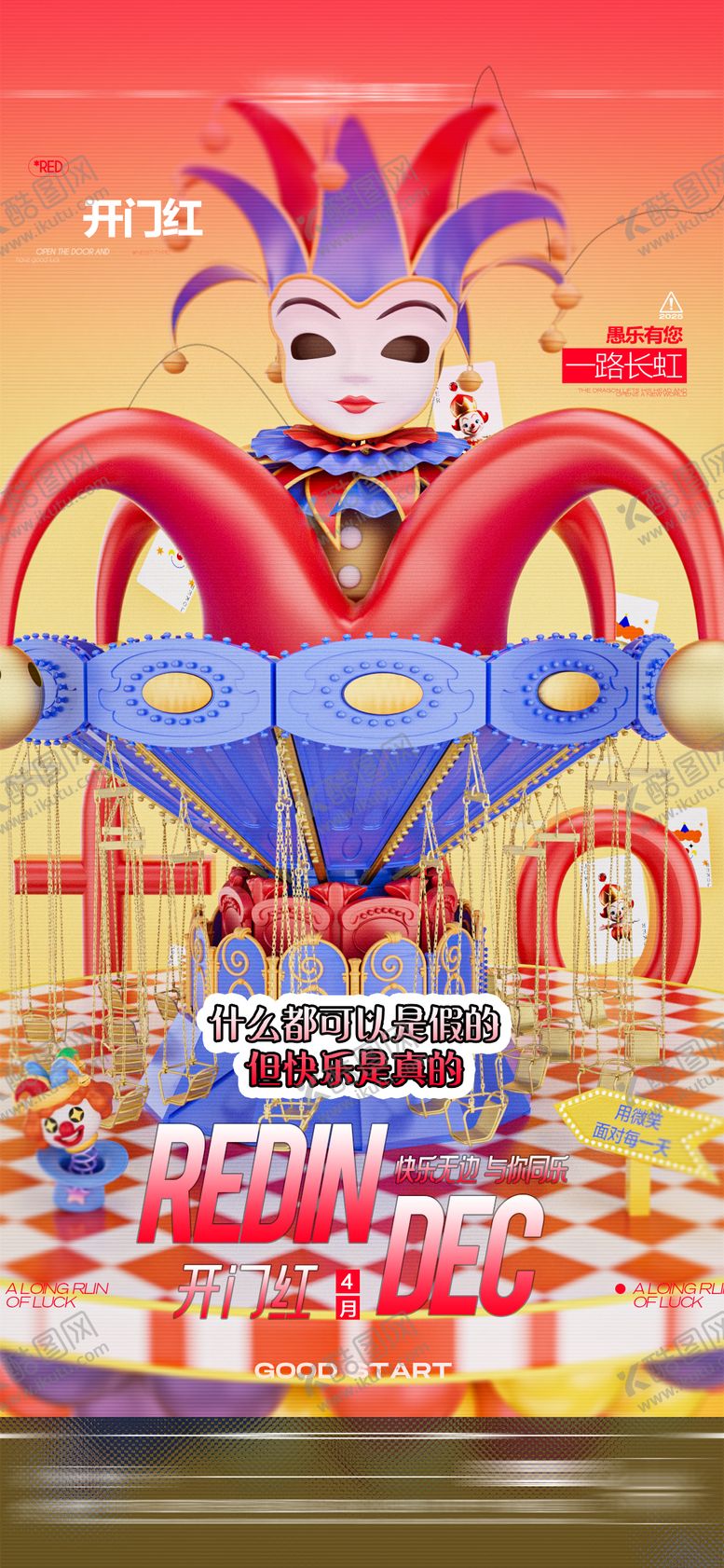 编号：16785803230108464340【酷图网】源文件下载-酒吧愚人节传统海报