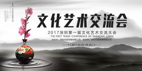 艺术展背景板