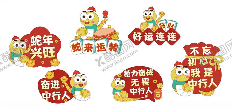 编号：22693202230841147008【酷图网】源文件下载-手举牌