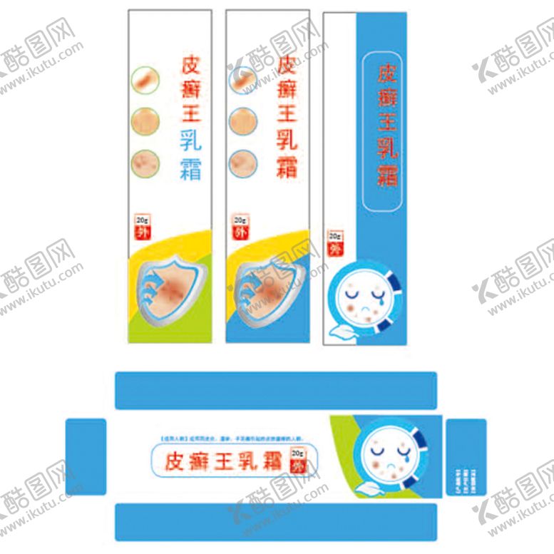 编号：23497109140458370256【酷图网】源文件下载-皮癣王包装盒皮肤病盒
