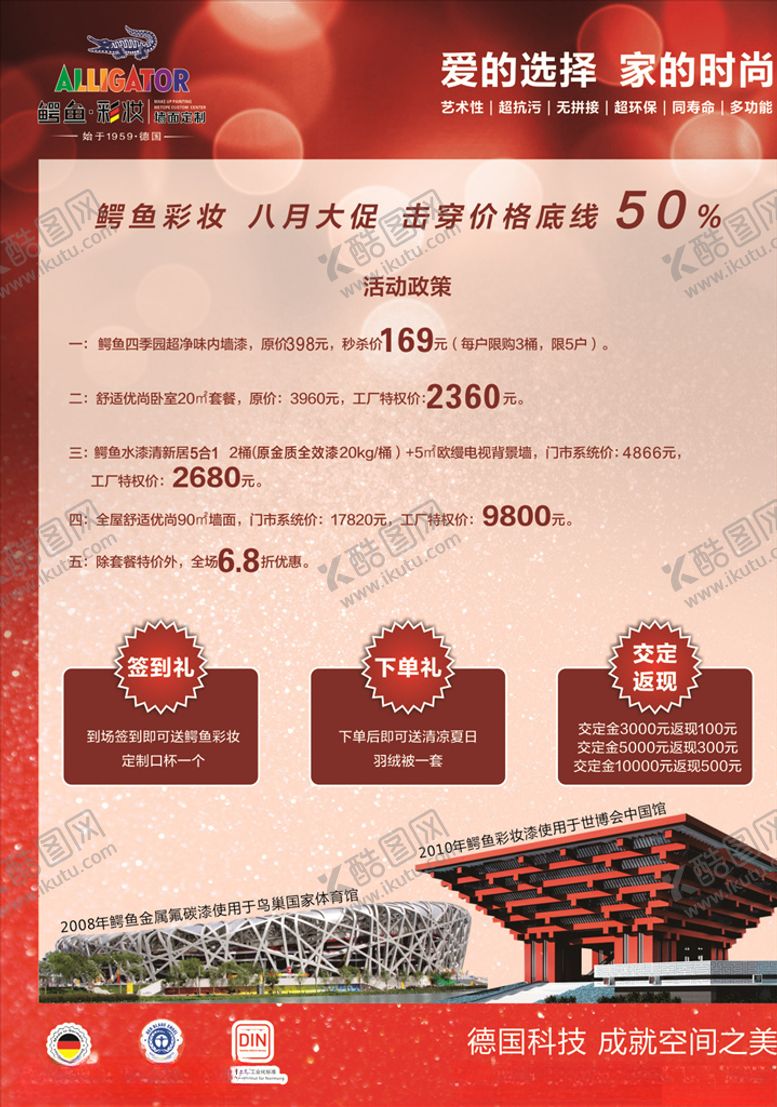 编号：79057009201014411445【酷图网】源文件下载-鳄鱼彩妆