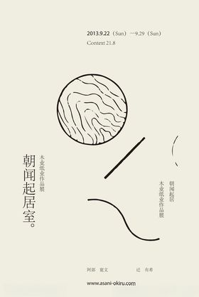 创意招聘极简系列海报