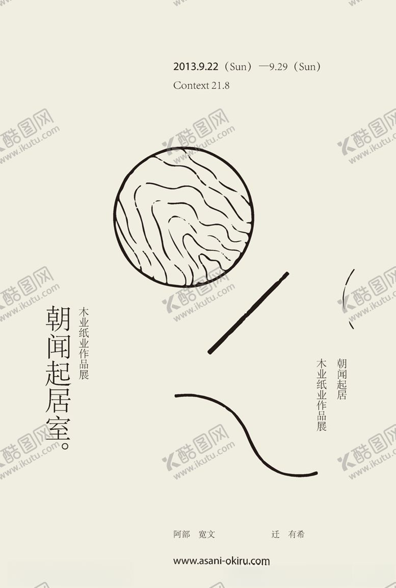 编号：89776407060659264635【酷图网】源文件下载-创意极简海报