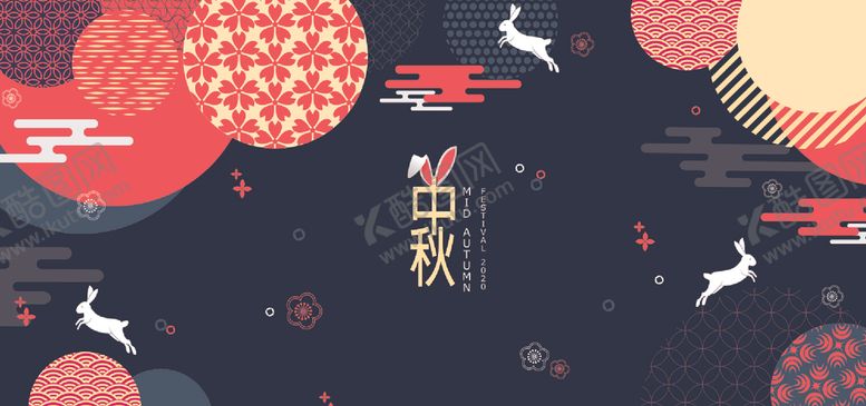 编号：32691409240546177073【酷图网】源文件下载-中秋