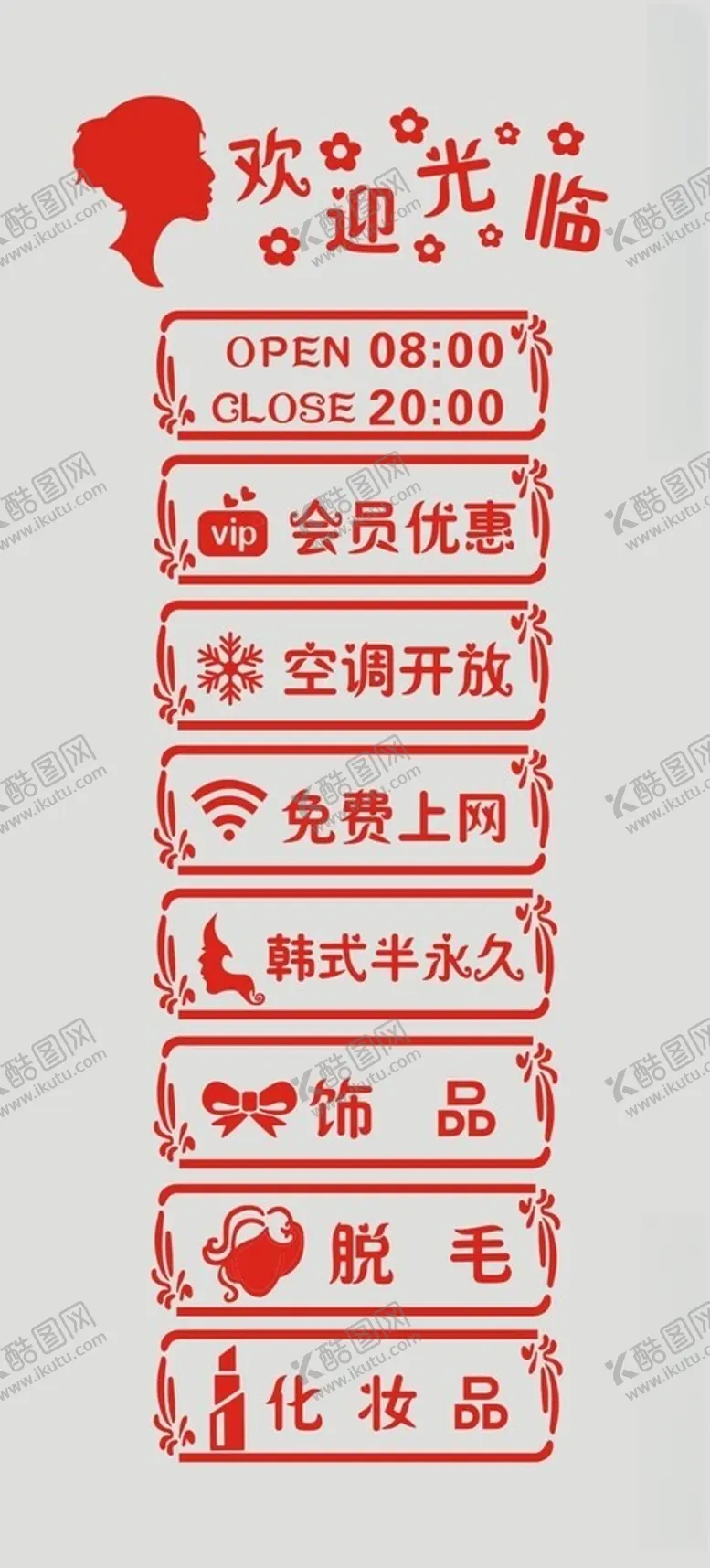 编号：88305702201007548737【酷图网】源文件下载-空调开放玻璃贴