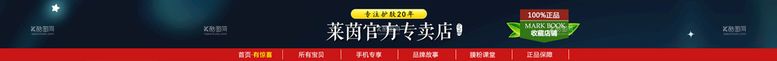 编号：18237010081105127258【酷图网】源文件下载-店招模板