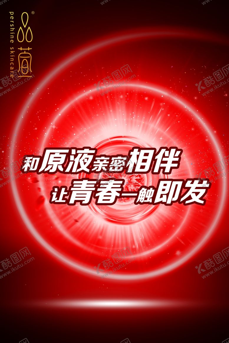 编号：74363602141626264677【酷图网】源文件下载-红底海报