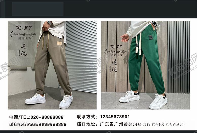 编号：29701112101550366668【酷图网】源文件下载-男装男裤海报