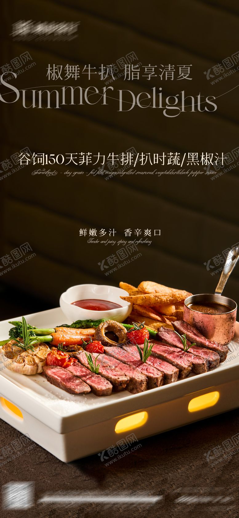 编号：69252206151214028476【酷图网】源文件下载-日常宣发海报