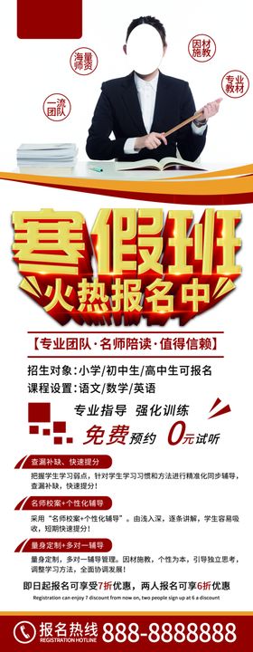寒假班