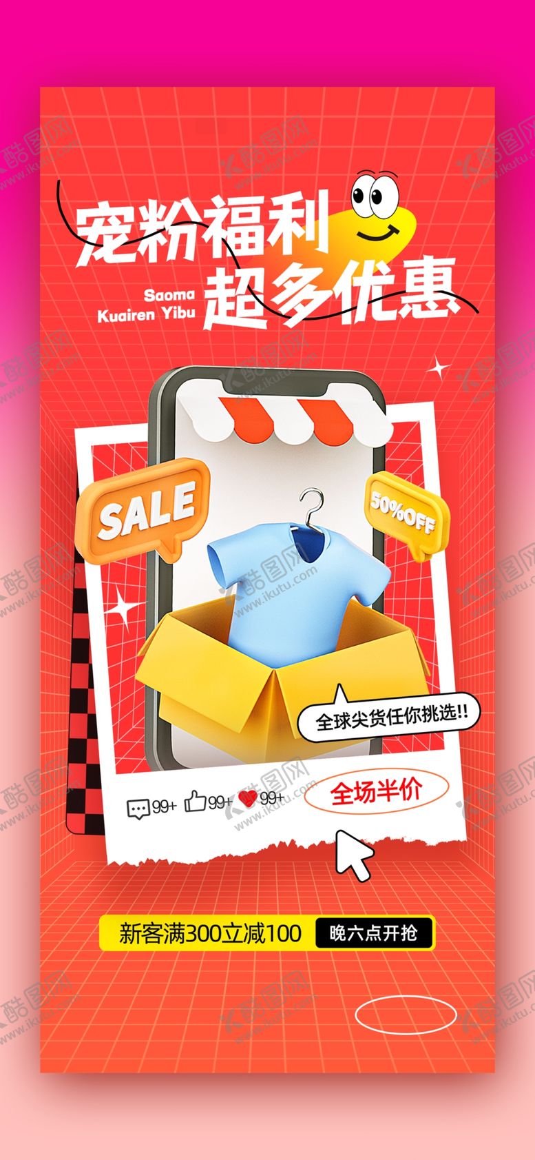 编号：54309201182049505350【酷图网】源文件下载-宠粉福利