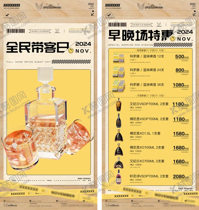 编号：82300802171702237309【酷图网】源文件下载-酒吧木制创意海报