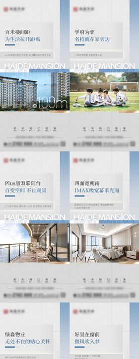 地产价值点海报