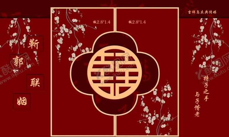 编号：73915606300303465726【酷图网】源文件下载-中式舞台背景