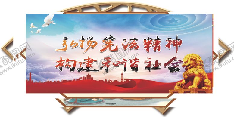 编号：51338509241450072540【酷图网】源文件下载-宣传语