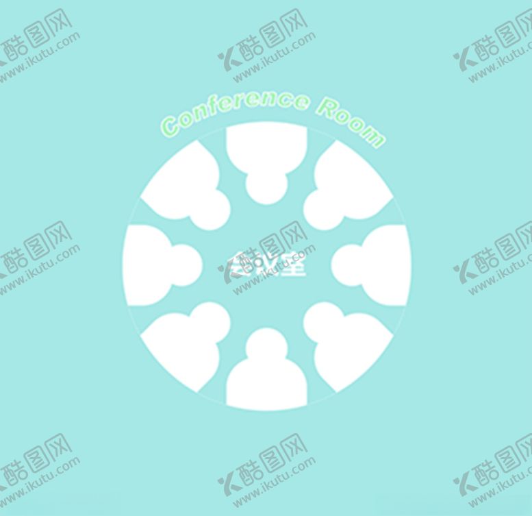 编号：42660907070751197032【酷图网】源文件下载-会议室标识