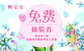 免费体验重阳活动宣传海报素材