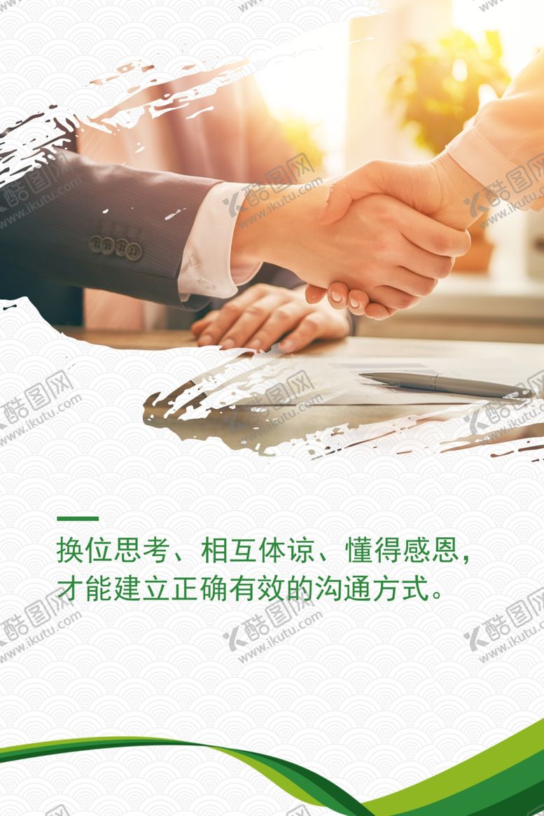 编号：54741406242116416865【酷图网】源文件下载-企业文化海报展板