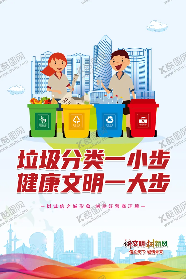 编号：35182610020415284571【酷图网】源文件下载-公益广告