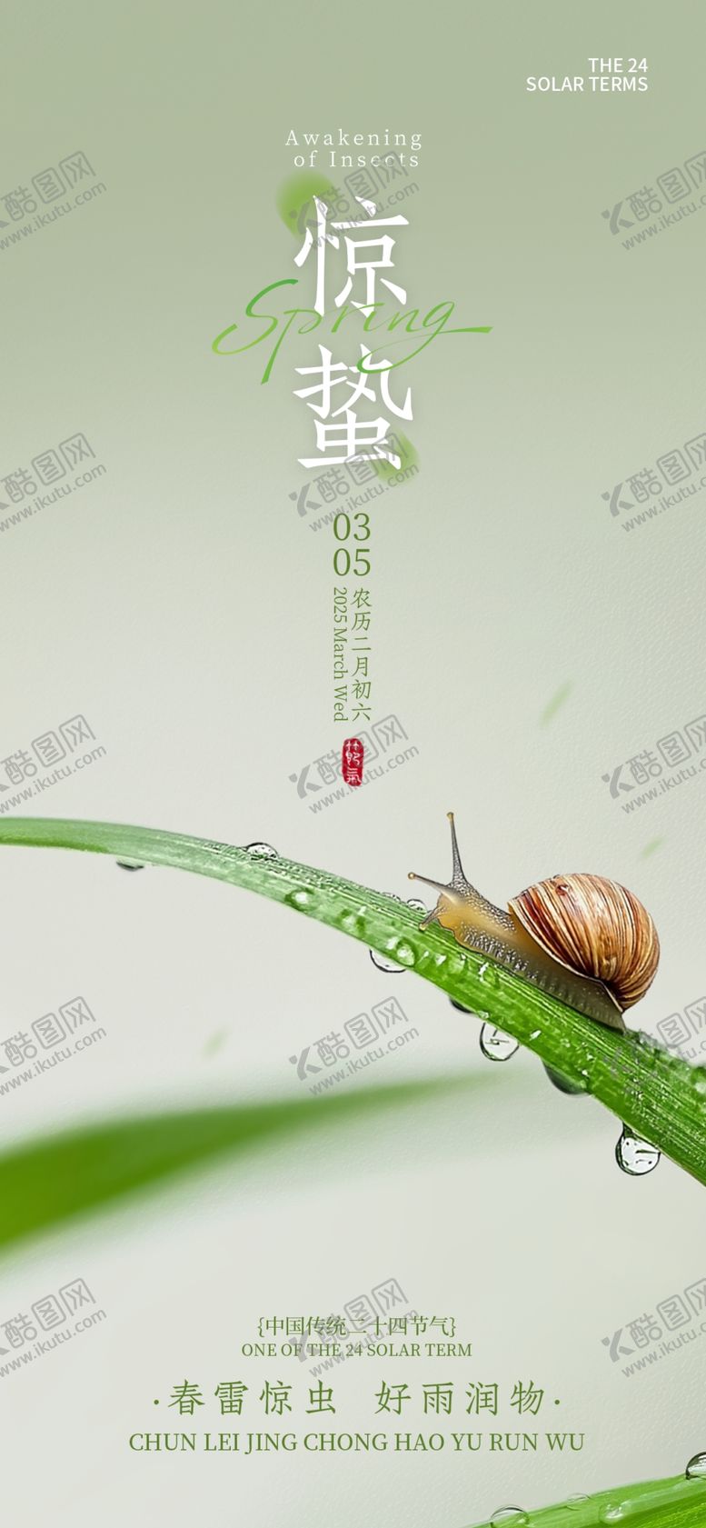 编号：77122504050307313782【酷图网】源文件下载-绿叶上的蜗牛