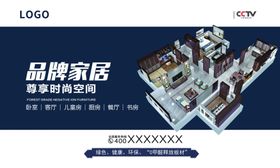 家居品牌页面家居电商品牌简介
