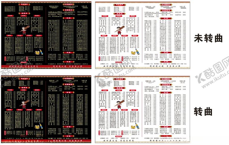 编号：86156607011949265014【酷图网】源文件下载-菜谱