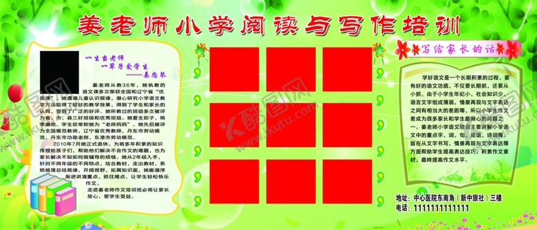 编号：58216205181256395779【酷图网】源文件下载-培训班