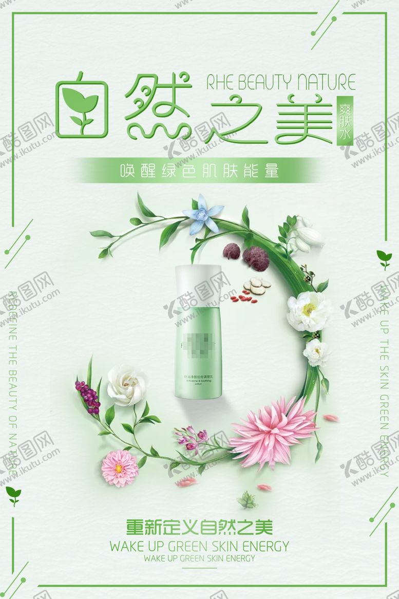 编号：25798207141352349540【酷图网】源文件下载-自然之美