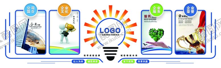 编号：44638407012010417023【酷图网】源文件下载-文化墙