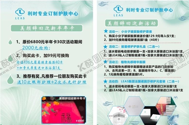 编号：56912409241936131779【酷图网】源文件下载-辞旧迎新