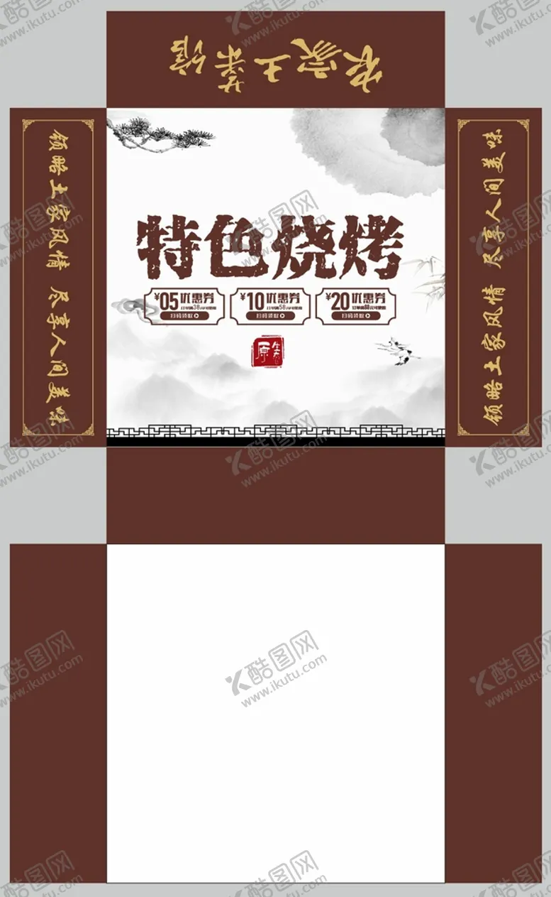 编号：31028502021505434404【酷图网】源文件下载-餐饮抽纸盒  