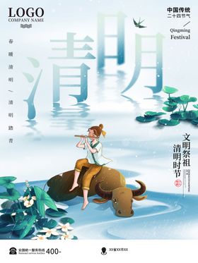 清明节海报展板活动展板背景
