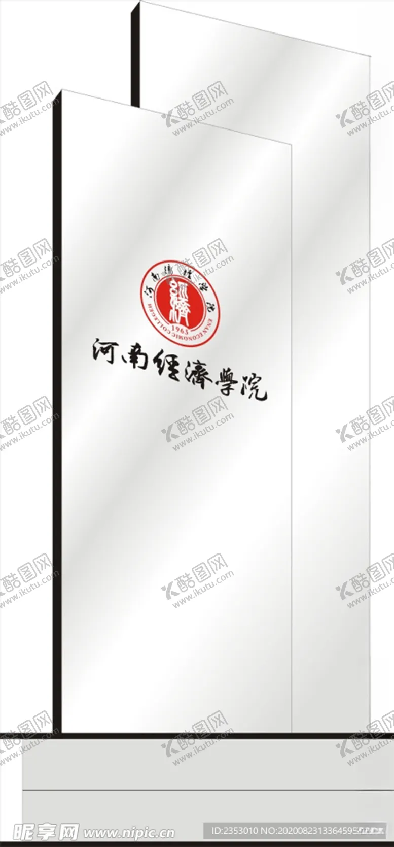 编号：98965705122038455579【酷图网】源文件下载-招牌