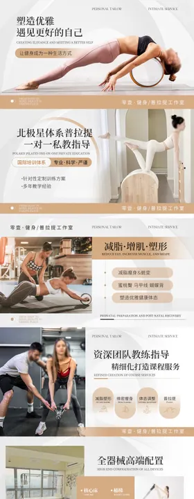 瑜伽普拉提海报