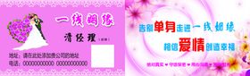婚介展架
