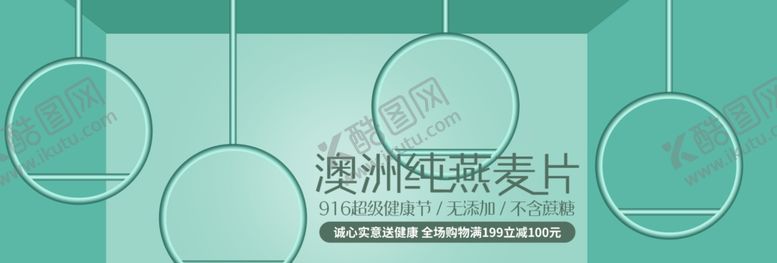 编号：87806106270804148397【酷图网】源文件下载-澳洲燕麦片