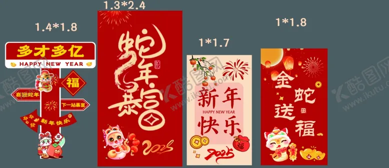 编号：17443503070401237843【酷图网】源文件下载-蛇年打卡