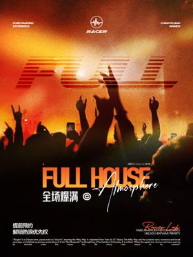 酒吧夜店邀约爆满海报