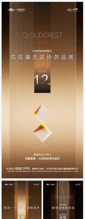 项目数据价值系列海报