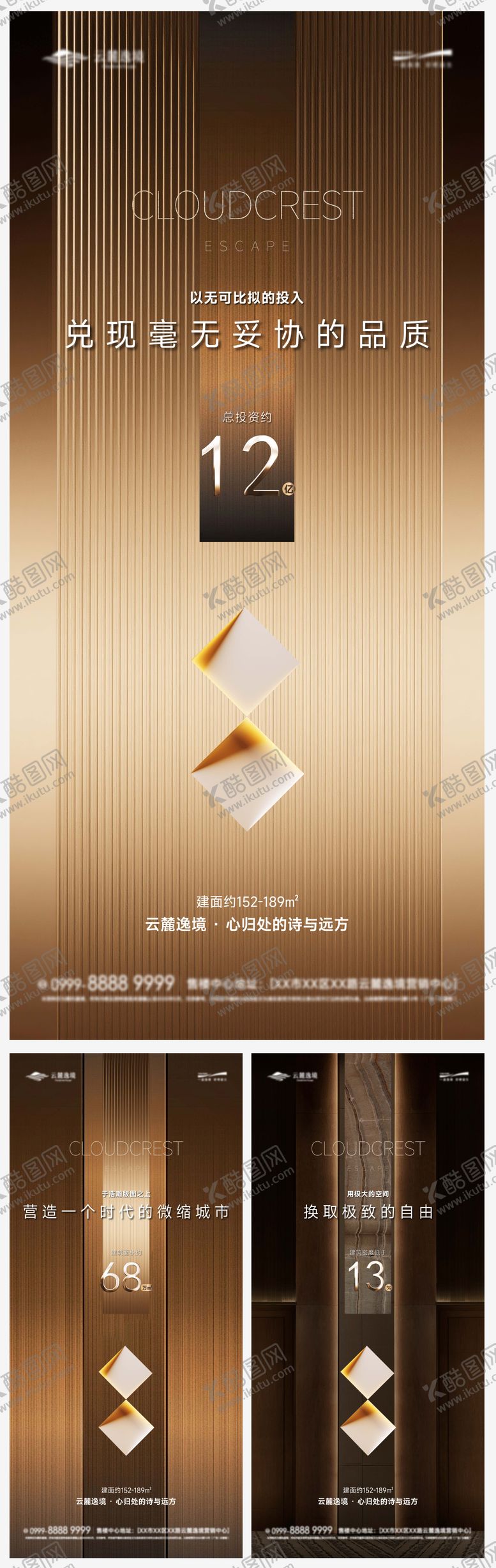 编号：75226411181857543282【酷图网】源文件下载-项目数据价值系列海报