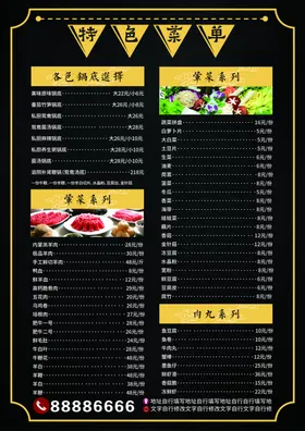 菜单菜谱酸鱼榆林大烩剁椒鱼头海鲜