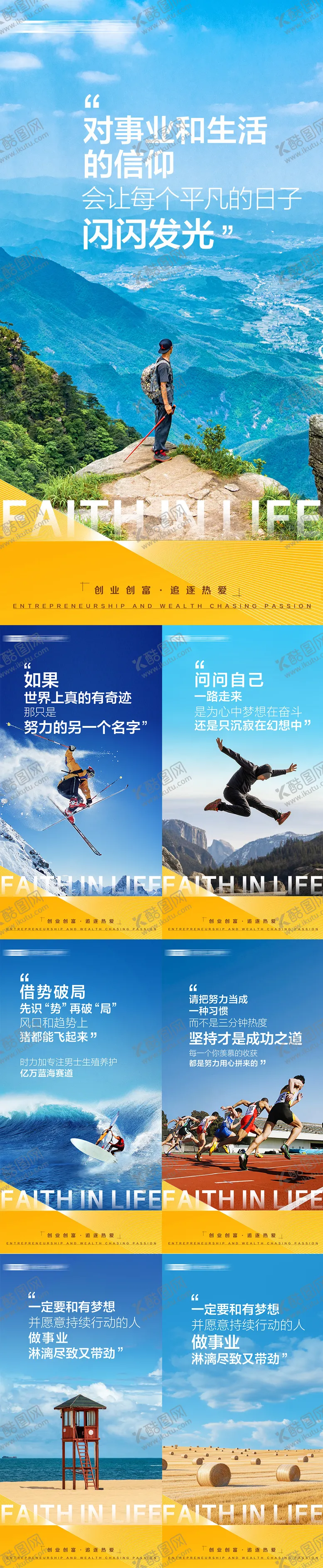 编号：39983112050042377927【酷图网】源文件下载-早安系列海报