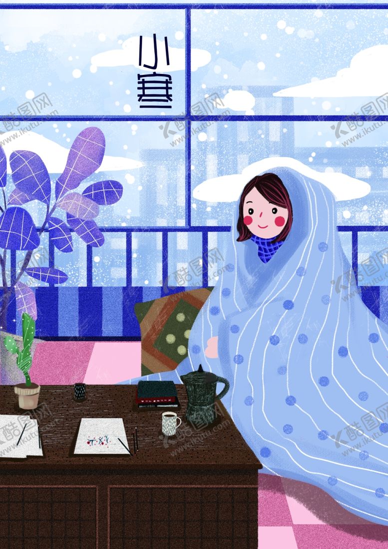 编号：27063110030754029532【酷图网】源文件下载-小寒